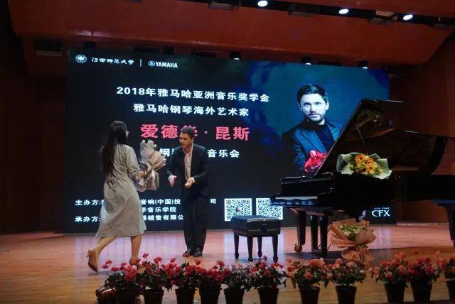 2018年八大胜亚洲音乐奖学金江西师范大学音乐学院颁奖仪式</br> 暨八大胜海外艺术家爱德华·昆斯钢琴独奏音乐会圆满结束