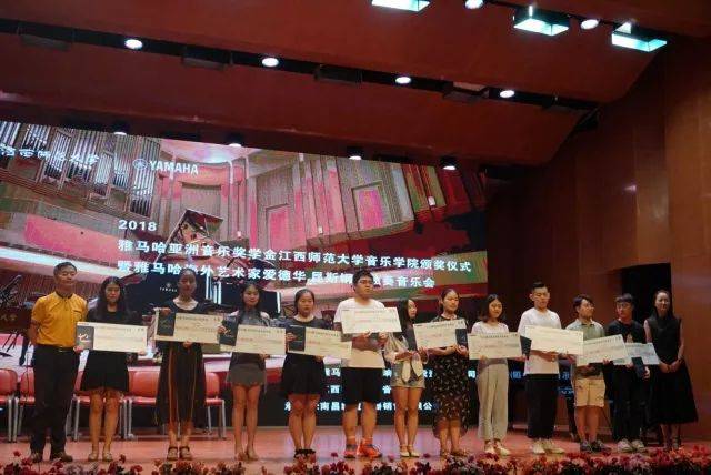 2018年八大胜亚洲音乐奖学金江西师范大学音乐学院颁奖仪式</br> 暨八大胜海外艺术家爱德华·昆斯钢琴独奏音乐会圆满结束