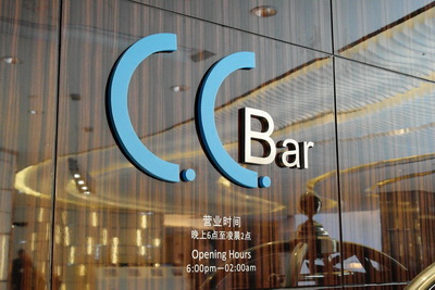 上海扬子江万丽大酒店——八大胜MGP及DXR音频系统助力主题酒吧