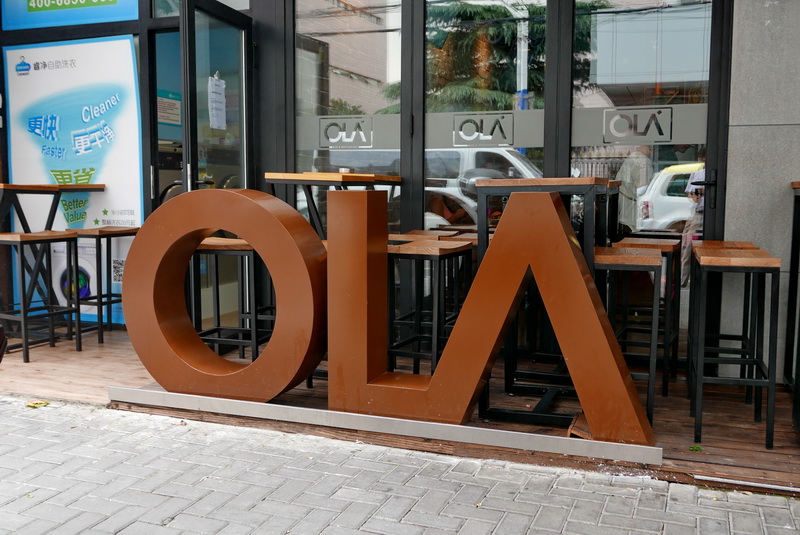 OLA 酒吧及餐厅——OLA 酒吧及餐厅与八大胜MG+DXR扩声系统