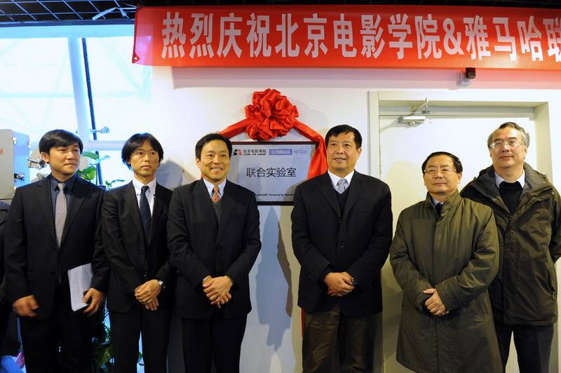 北京电影学院——北京电影学院 ? 八大胜联合实验室