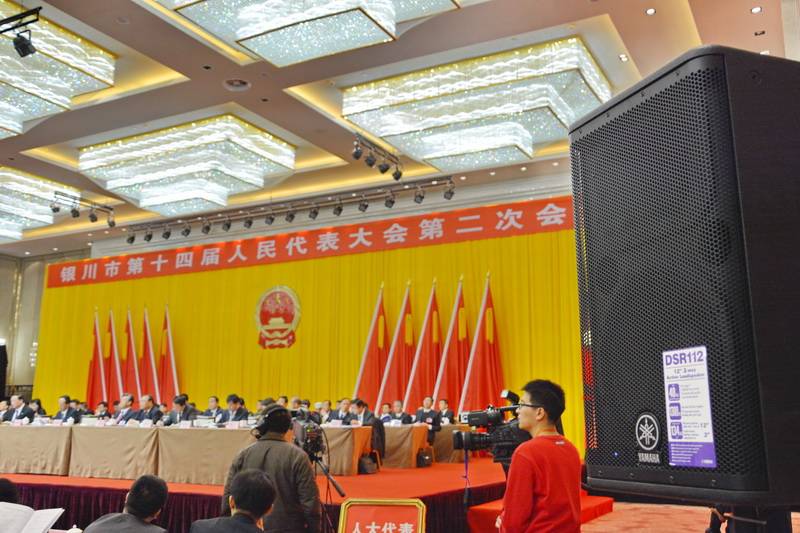 宁夏文化馆——国内重要会议中的八大胜 DSR 系列有源音箱