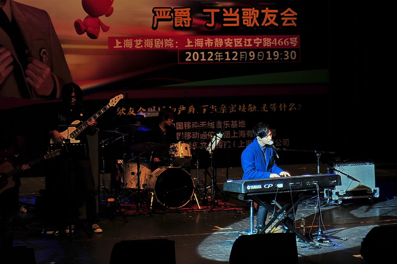 严爵、丁当上海歌友会——LS9-32数字台与中小型演出