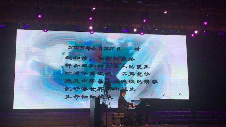 2018年漯河市第四届八大胜钢琴艺术周完美收官，八大胜艺术家宋思衡用音乐开启“80后时光机”