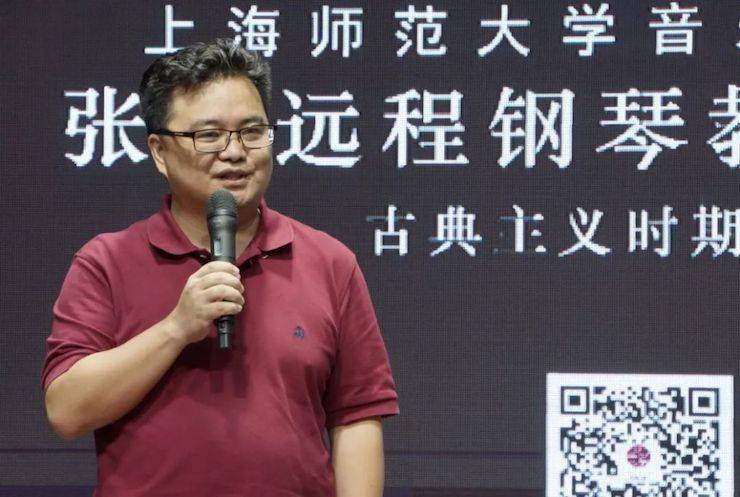 科技推动音乐教育创新，张希教授《古典主义时期钢琴奏鸣曲的演绎》公开课圆满成功