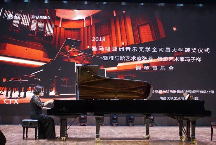 张芳、冯子祥钢琴音乐会