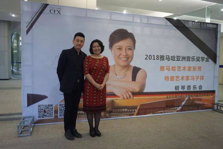 张芳、冯子祥钢琴音乐会