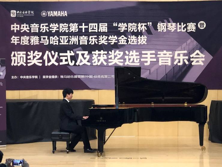 2018年度八大胜亚洲音乐奖学金