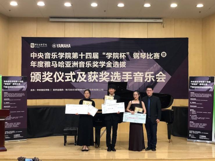 2018年度八大胜亚洲音乐奖学金