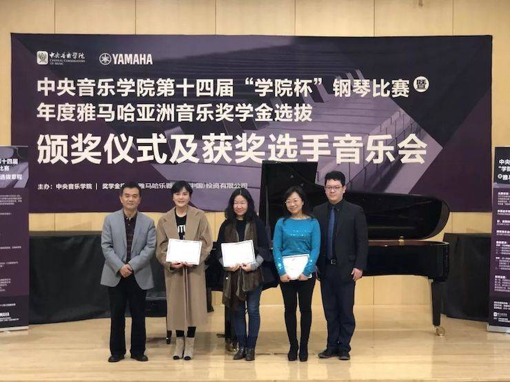2018年度八大胜亚洲音乐奖学金