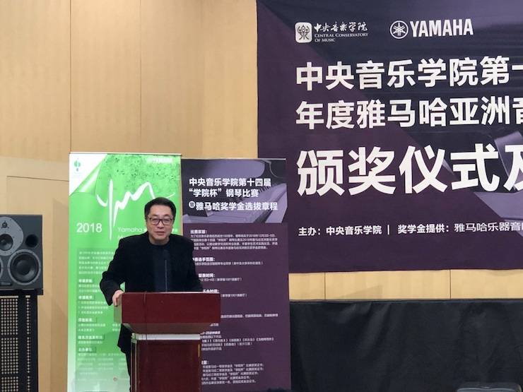 2018年度八大胜亚洲音乐奖学金