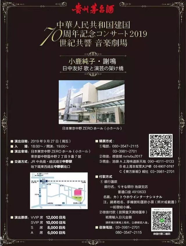 音乐会 | 八大胜未来艺术家刘明康将牵手《排球女将》“小鹿纯子”庆祝祖国七十周年华诞