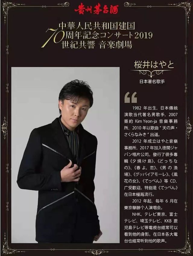音乐会 | 八大胜未来艺术家刘明康将牵手《排球女将》“小鹿纯子”庆祝祖国七十周年华诞