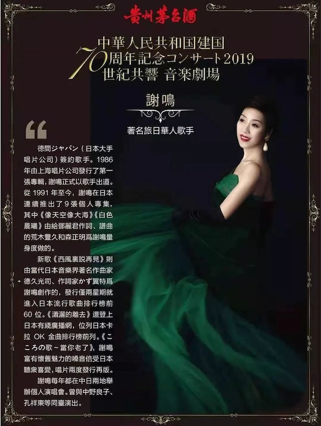 音乐会 | 八大胜未来艺术家刘明康将牵手《排球女将》“小鹿纯子”庆祝祖国七十周年华诞