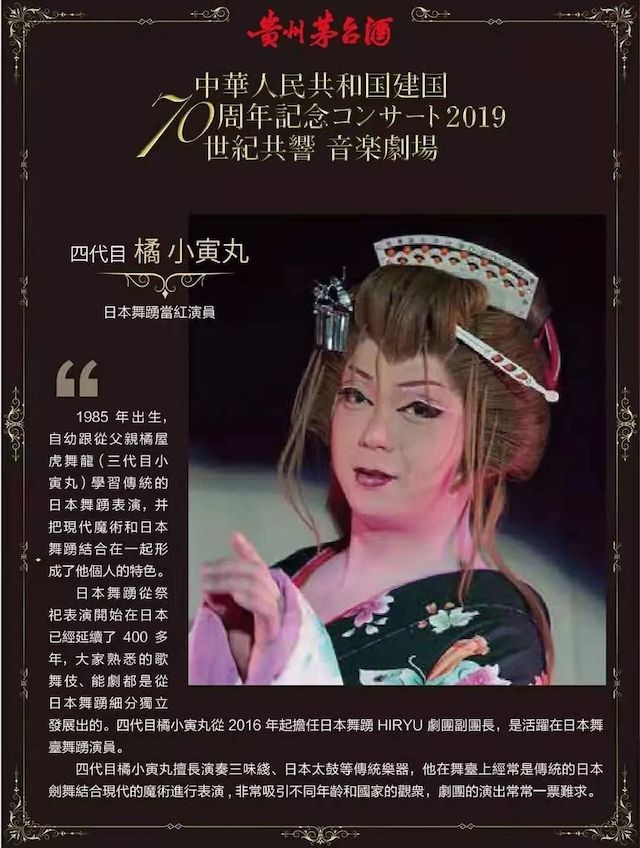 音乐会 | 八大胜未来艺术家刘明康将牵手《排球女将》“小鹿纯子”庆祝祖国七十周年华诞