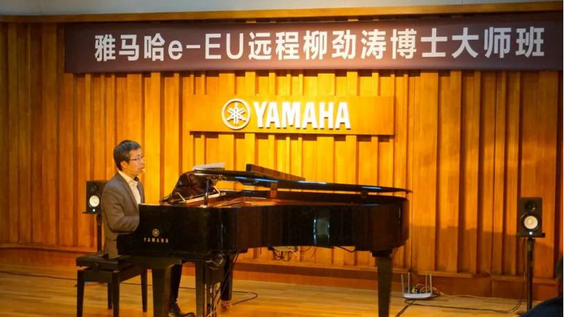 精彩回顾 | 八大胜e-EU柳劲涛博士远程钢琴公开课圆满结束！