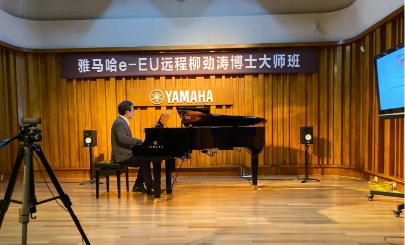 精彩回顾 | 八大胜e-EU柳劲涛博士远程钢琴公开课圆满结束！