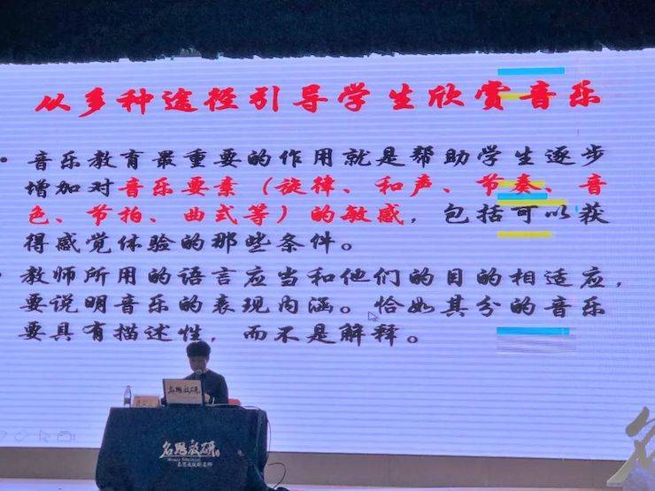 音乐课堂 | 全国中小学音乐“双基融通核心素养，教法彰显创新魄力”课堂观摩交流研讨会