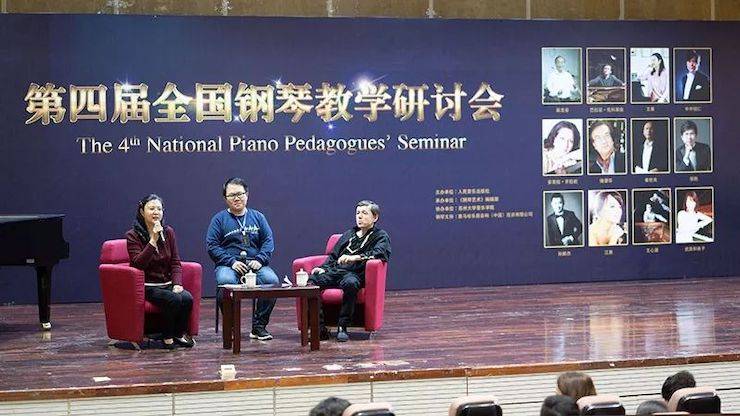 精彩回顾丨八大胜钢琴全程支持第四届全国钢琴教学研讨会