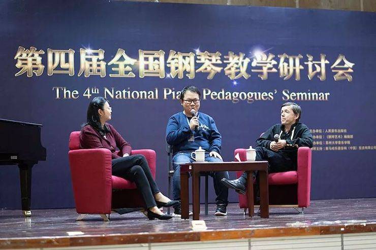 精彩回顾丨八大胜钢琴全程支持第四届全国钢琴教学研讨会