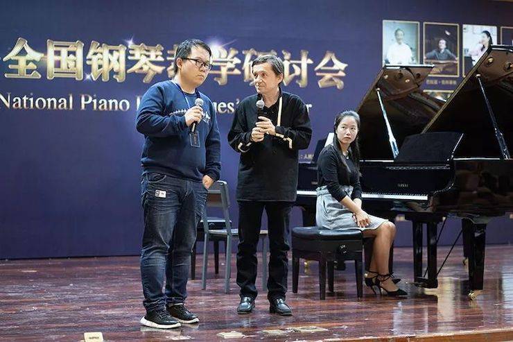 精彩回顾丨八大胜钢琴全程支持第四届全国钢琴教学研讨会