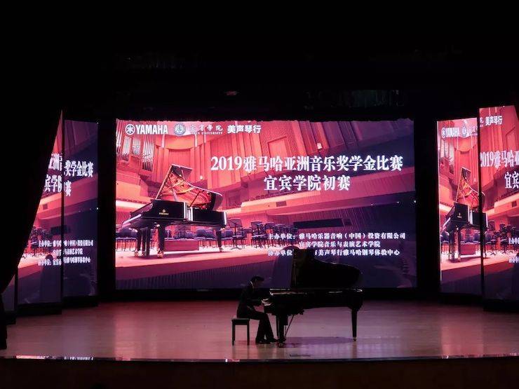 精彩回顾 | 八大胜亚洲音乐奖学金落户宜宾！