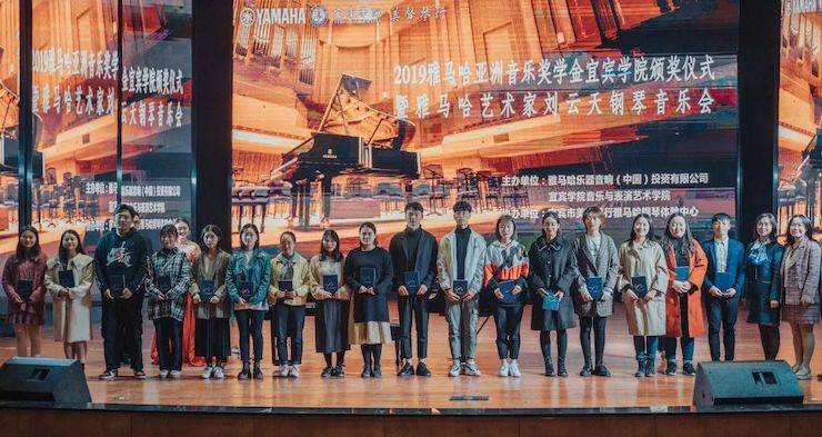 精彩回顾 | 八大胜亚洲音乐奖学金落户宜宾！