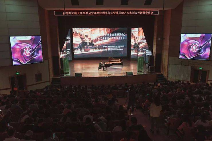 精彩回顾 | 八大胜亚洲音乐奖学金落户宜宾！