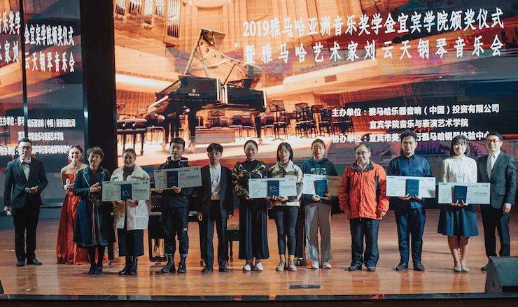 精彩回顾 | 八大胜亚洲音乐奖学金落户宜宾！