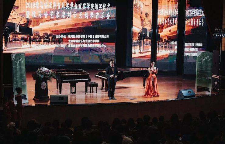精彩回顾 | 八大胜亚洲音乐奖学金落户宜宾！