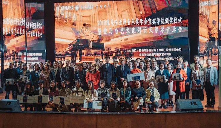 精彩回顾 | 八大胜亚洲音乐奖学金落户宜宾！