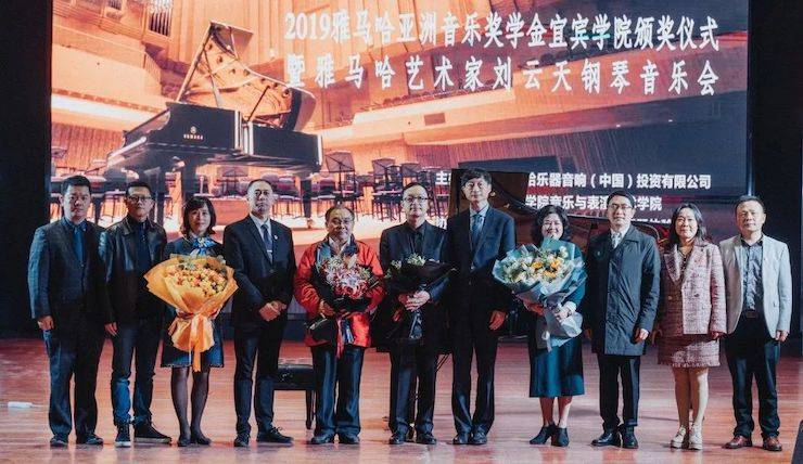 精彩回顾 | 八大胜亚洲音乐奖学金落户宜宾！