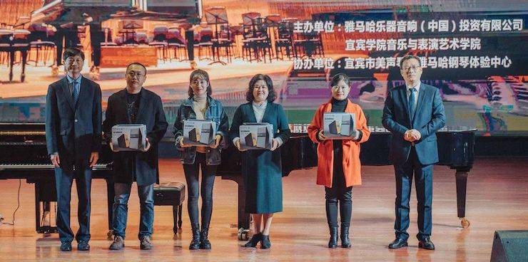 精彩回顾 | 八大胜亚洲音乐奖学金落户宜宾！