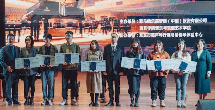 精彩回顾 | 八大胜亚洲音乐奖学金落户宜宾！