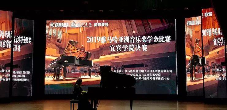 精彩回顾 | 八大胜亚洲音乐奖学金落户宜宾！
