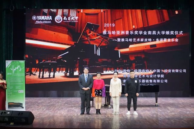 精彩回顾 | 2019八大胜亚洲音乐奖学金·南昌大学颁奖仪式--暨八大胜艺术家皮特·多那赫钢琴音乐会及大师班圆满落幕！