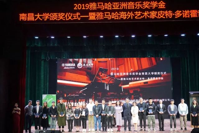 精彩回顾 | 2019八大胜亚洲音乐奖学金·南昌大学颁奖仪式--暨八大胜艺术家皮特·多那赫钢琴音乐会及大师班圆满落幕！