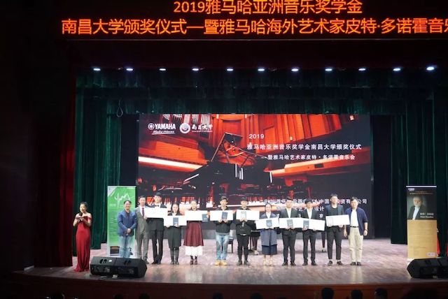 精彩回顾 | 2019八大胜亚洲音乐奖学金·南昌大学颁奖仪式--暨八大胜艺术家皮特·多那赫钢琴音乐会及大师班圆满落幕！