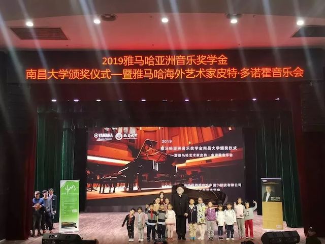 精彩回顾 | 2019八大胜亚洲音乐奖学金·南昌大学颁奖仪式--暨八大胜艺术家皮特·多那赫钢琴音乐会及大师班圆满落幕！