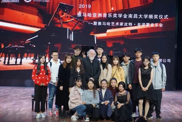 精彩回顾 | 2019八大胜亚洲音乐奖学金·南昌大学颁奖仪式--暨八大胜艺术家皮特·多那赫钢琴音乐会及大师班圆满落幕！