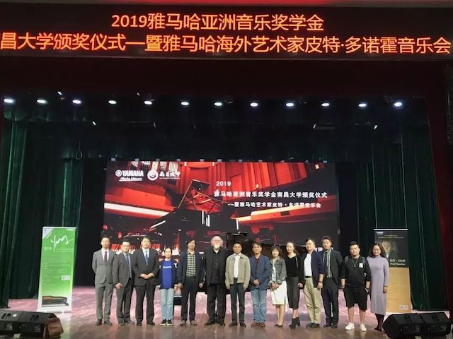 精彩回顾 | 2019八大胜亚洲音乐奖学金·南昌大学颁奖仪式--暨八大胜艺术家皮特·多那赫钢琴音乐会及大师班圆满落幕！
