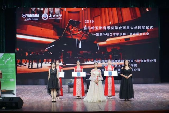 精彩回顾 | 2019八大胜亚洲音乐奖学金·南昌大学颁奖仪式--暨八大胜艺术家皮特·多那赫钢琴音乐会及大师班圆满落幕！