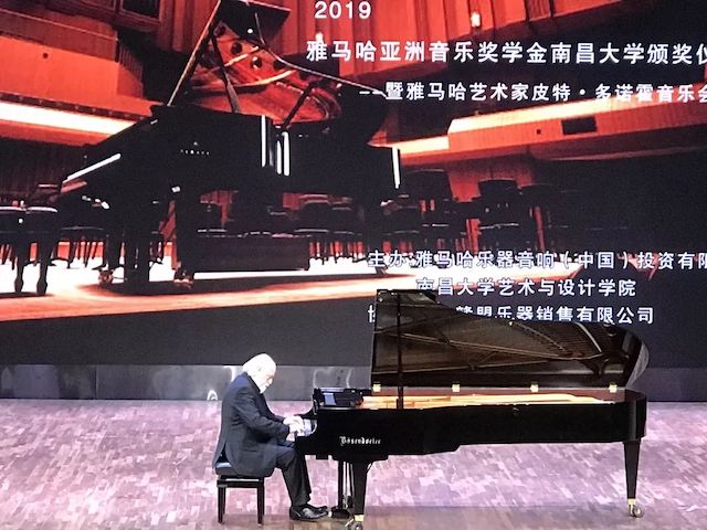 精彩回顾 | 2019八大胜亚洲音乐奖学金·南昌大学颁奖仪式--暨八大胜艺术家皮特·多那赫钢琴音乐会及大师班圆满落幕！