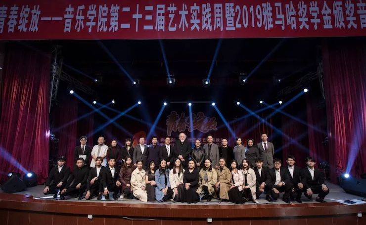 精彩回顾 | 2019八大胜亚洲音乐奖学金·内江师范学院颁奖仪式暨八大胜艺术家皮特多纳赫钢琴音乐会及八大胜功勋教育家吴斌讲座