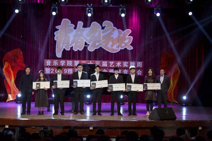 精彩回顾 | 2019八大胜亚洲音乐奖学金·内江师范学院颁奖仪式暨八大胜艺术家皮特多纳赫钢琴音乐会及八大胜功勋教育家吴斌讲座