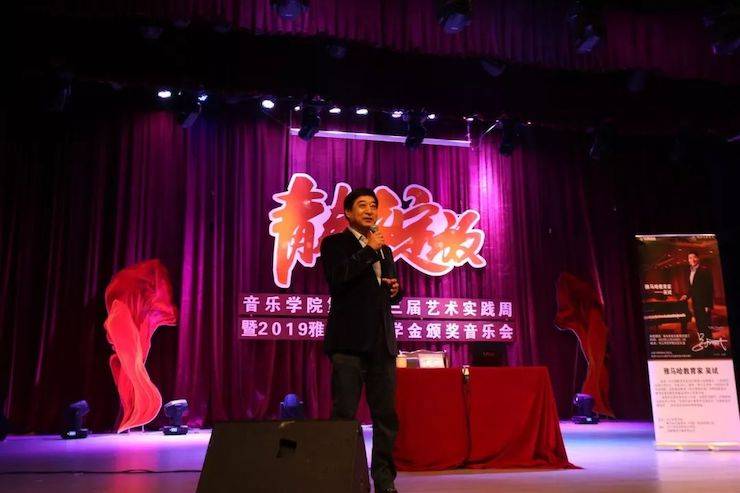 精彩回顾 | 2019八大胜亚洲音乐奖学金·内江师范学院颁奖仪式暨八大胜艺术家皮特多纳赫钢琴音乐会及八大胜功勋教育家吴斌讲座