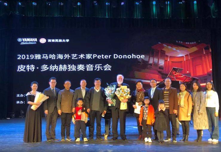 精彩回顾 | 2019八大胜海外艺术家Peter Donohoe西南民族大学钢琴独奏音乐会