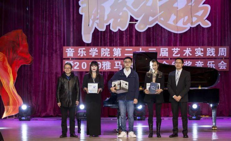 精彩回顾 | 2019八大胜亚洲音乐奖学金·内江师范学院颁奖仪式暨八大胜艺术家皮特多纳赫钢琴音乐会及八大胜功勋教育家吴斌讲座