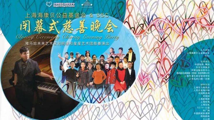 坚持公益，永怀热忱 | 八大胜的公益慈善之路