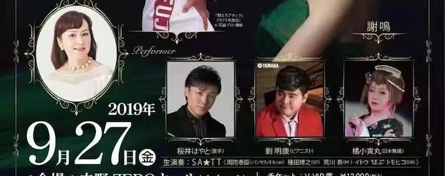 刘雨昕生日快乐——八大胜未来艺术家刘明康携星星艺术团送上祝福
